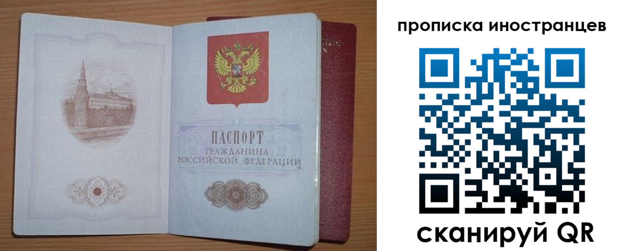 прописка регистрация в Мурманской области