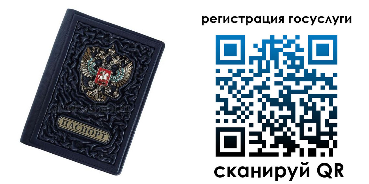 временная регистрация собственник в Мурманской области