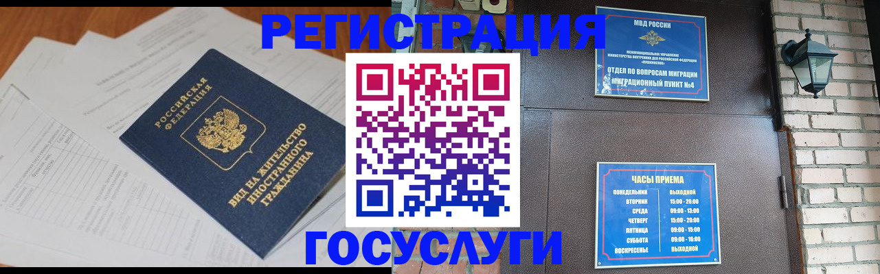 регистрация для дет. сада в Мурманской области