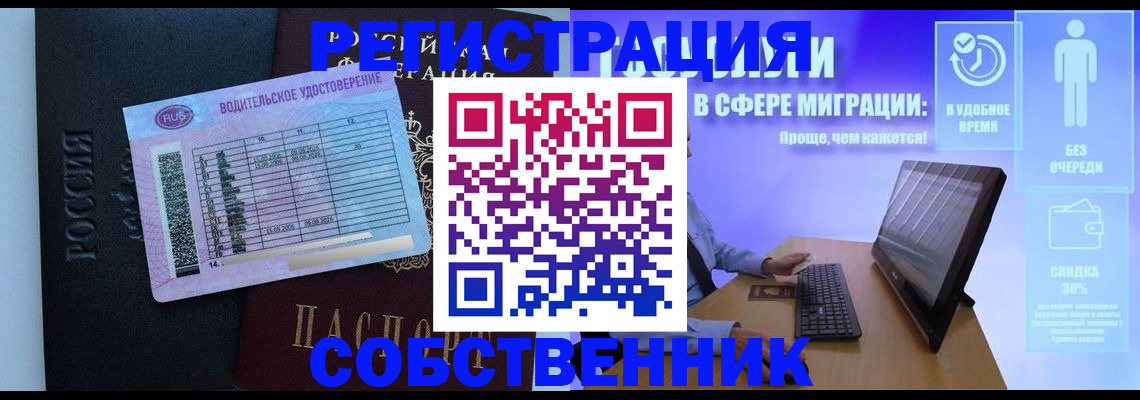 временная регистрация 2025 в Мурманской области