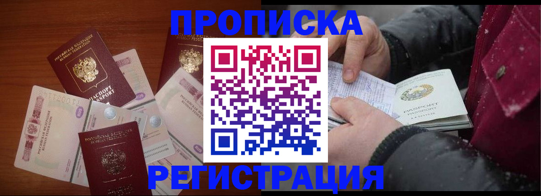 временная регистрация 2025 в Мурманской области