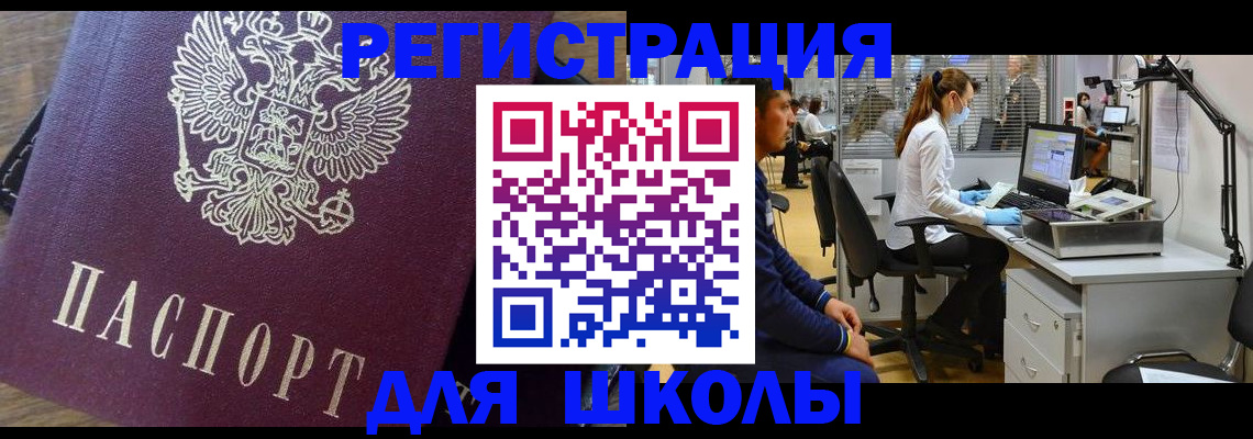 прописка в Мурманской области