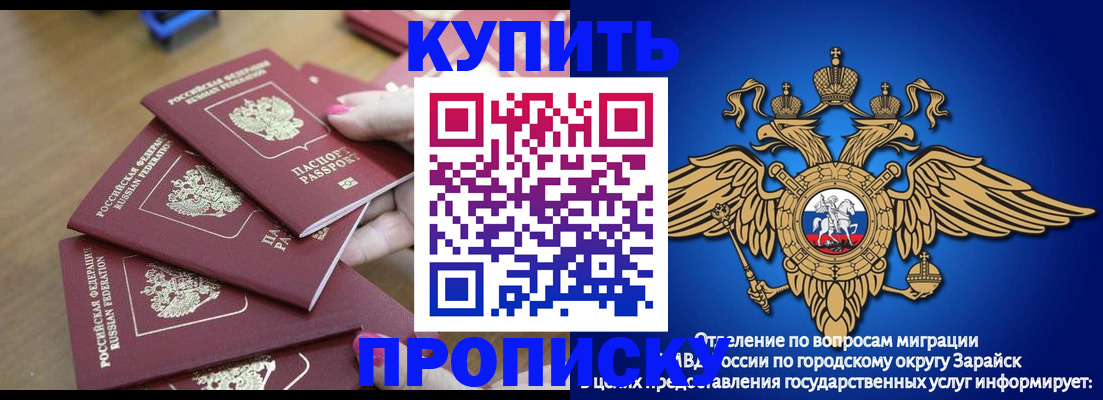 временная прописка в Мурманской области