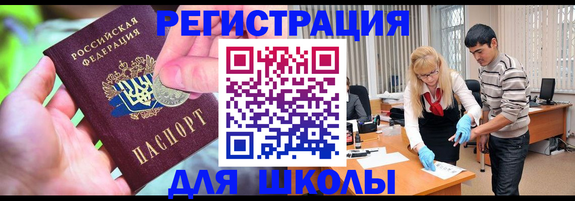 прописка законно в Мурманской области