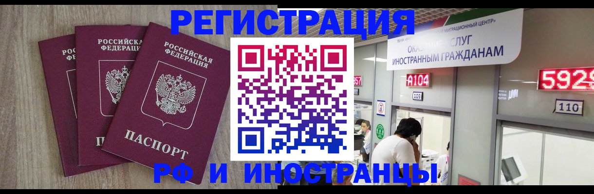 временная регистрация для школы в Мурманской области